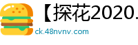 【探花2020.0809】AI修复2K增强 鸭哥双飞JK萌妹4P淫乱实录！制服后入猛操 肉体撞击啪啪响国产自拍
